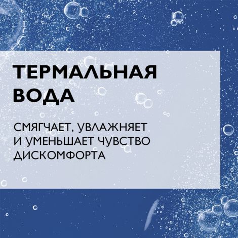 Ля Рош-Позе набор Цикапласт гель очищающий B5 200мл+бальзам B5 15мл №3