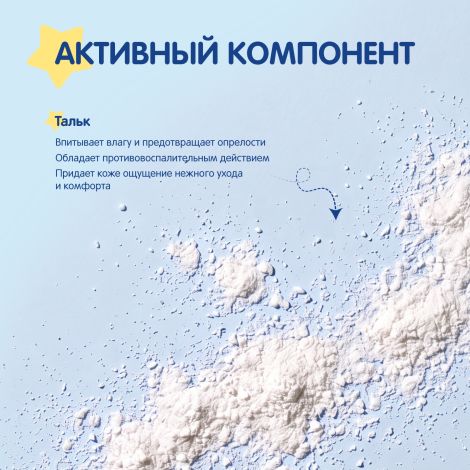 Мал Мала Меньше присыпка детская 50г №2