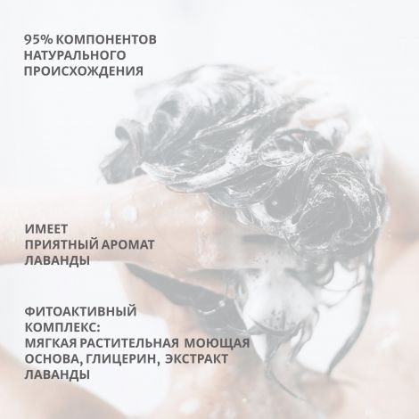 Лэно шампунь-гель для душа органический Лаванда 200мл №3
