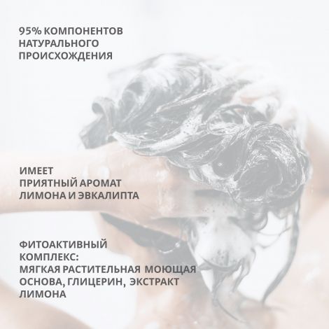 Лэно шампунь-гель для душа органический Лайм 200мл №3
