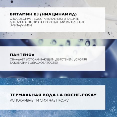 Ля Рош-Позе Антгелиос 100 KA+ Крем для лица SPF50+ 50мл №5