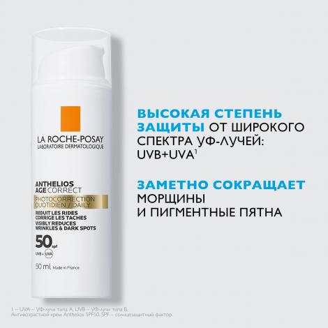 Ля Рош-Позе Антгелиос крем для лица антивозрастной SPF50 50мл №2