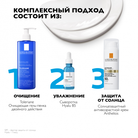 Ля Рош-Позе Антгелиос крем для лица антивозрастной SPF50 50мл №5