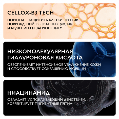 Ля Рош-Позе Антгелиос крем для лица антивозрастной SPF50 50мл №4