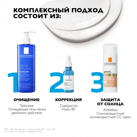 Ля Рош-Позе Антгелиос СС крем для лица антивозрастной SPF50 50мл №5