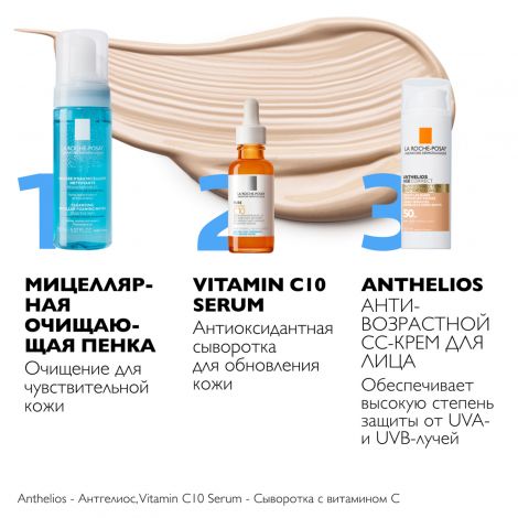Ля Рош-Позе Антгелиос  СС крем для лица антивозрастной SPF50 50мл №5