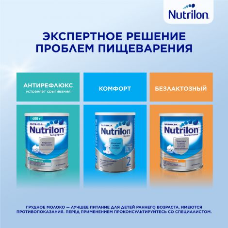 Нутрилон смесь молочная Кисломолочный 2 350г №6