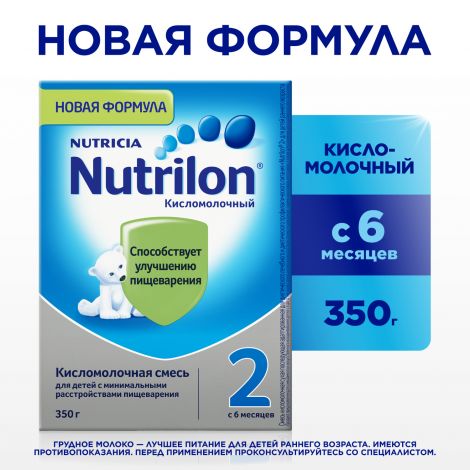 Нутрилон смесь молочная Кисломолочный 2 350г №2