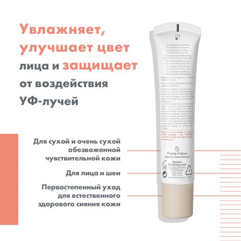 Авен Гидранс ВВ Риш крем увлаж. с тонирующим эффектом SPF30 40мл №4