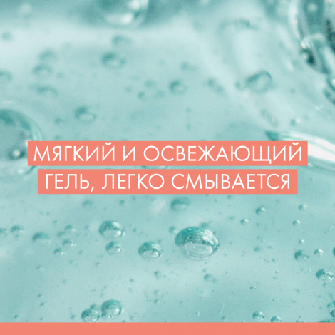 Авен Клинанс гель очищающий матирующий 400мл №9