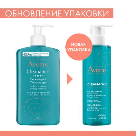 Авен Клинанс гель очищающий матирующий 400мл №8