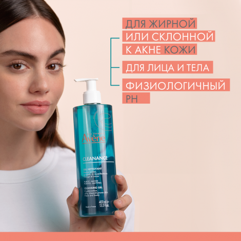 Авен Клинанс гель очищающий матирующий 400мл №7