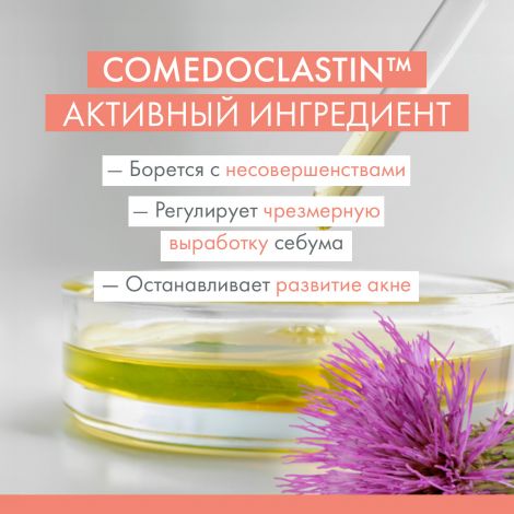 Авен Клинанс гель очищающий матирующий 200мл №6