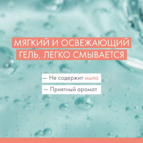 Авен Клинанс гель очищающий матирующий 200мл №4