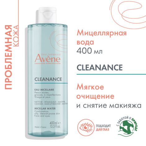 Авен Клинанс вода мицеллярная д/жирной кожи склонной к акне 400мл №3
