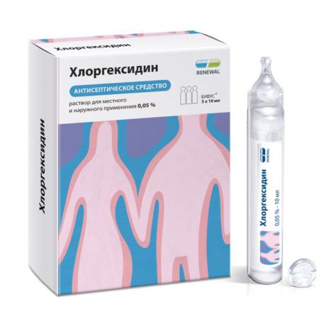 Хлоргексидина биглюконат р-р 0,05% 10мл №5