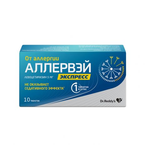 Аллервэй Экспресс таб.дисперг. в полости рта 5мг №10