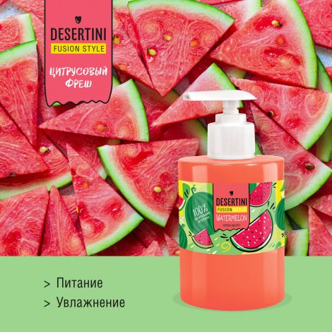 Десертини крем-мыло для рук Арбуз 300мл №3