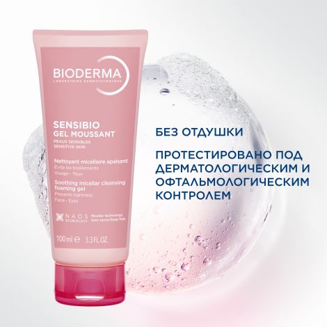 Биодерма Сенсибио гель очищающий 100мл 28726 №6