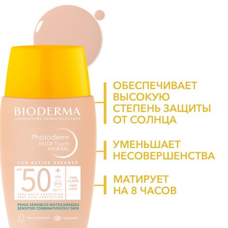 Биодерма Фотодерм Солнцезащ. флюид с тоном минер. фильтры SPF50+ оч. светлый тон 40мл 28587B №4