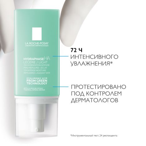 Ля Рош-Позе Гидрафаз HA крем легкий для интенсивного увлажнения 50мл №2