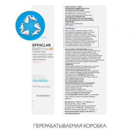 Ля Рош-Позе Эфаклар Дуо+ крем-гель для лица корректирующий SPF30 40мл №7