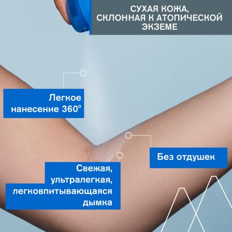 Урьяж Ксемоз успокаивающая SOS-дымка 200мл №7