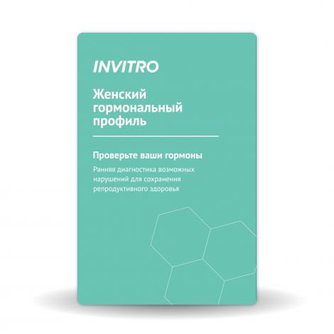 Программа зоровья Инвитро Женский гормональный профиль