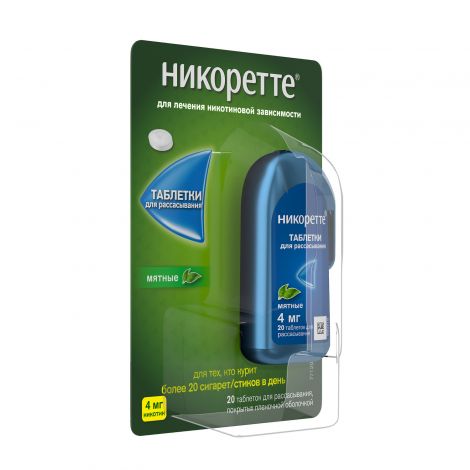 Никоретте мятные таб.п/о для рассасывания 4мг №20 №3