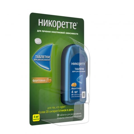 Никоретте фруктовые таб.п/о для рассасывания 4мг №20 №3