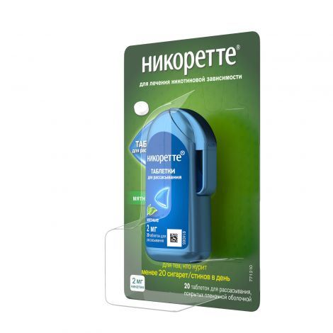 Никоретте мятные таб.п/о для рассасывания 2мг №20 №4