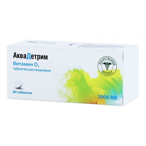 Аквадетрим таб.раств. 1000МЕ №60 №2