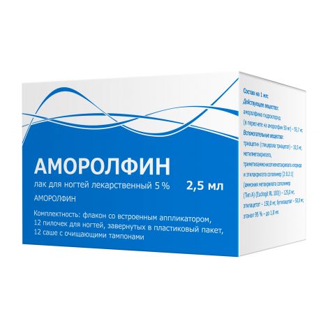 Аморолфин лак д/ ногтей фл. 5% 2,5мл 
