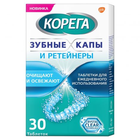 Корега таб. для очищения съемных ортодонт. конструкций зубные капы и ретейнеры №30