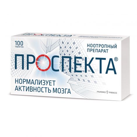Проспекта таб. для рассасыв. №100 №2