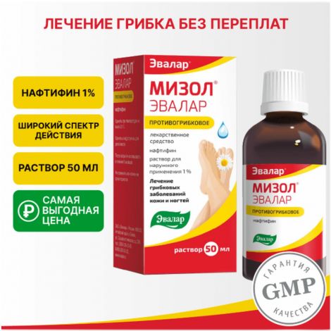 Мизол Эвалар р-р д/наруж.прим. 1% флакон-капельница 50мл №2