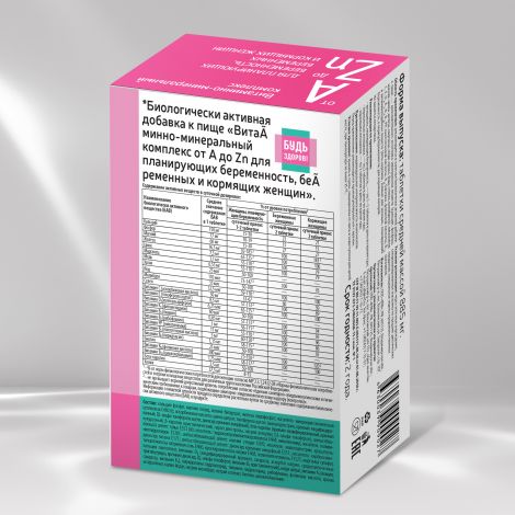 Будь Здоров! Витаминно-минеральный комплекс для беременных и кормящих от А до Zn таб. №60 №2