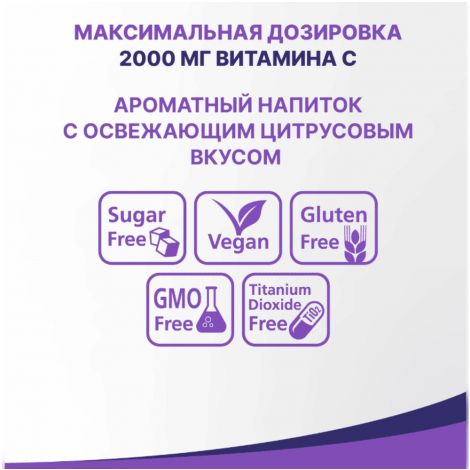Витамин С 2000мг таб. шип. №15 №2