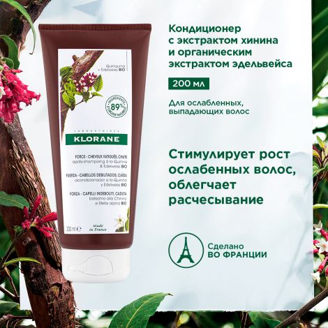 Клоран кондиционер с экстрактом Хинина и органическим экстрактом Эдельвейса 200мл №3