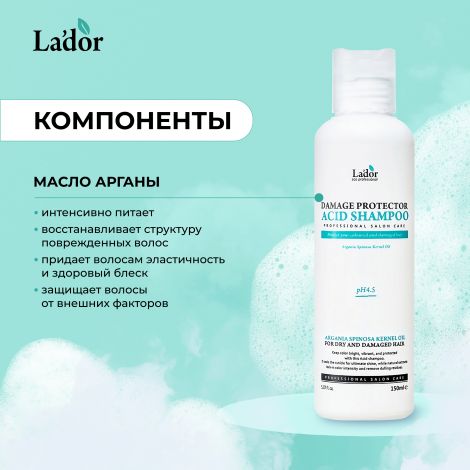 Ладор шампунь с аргановым маслом 150мл №2
