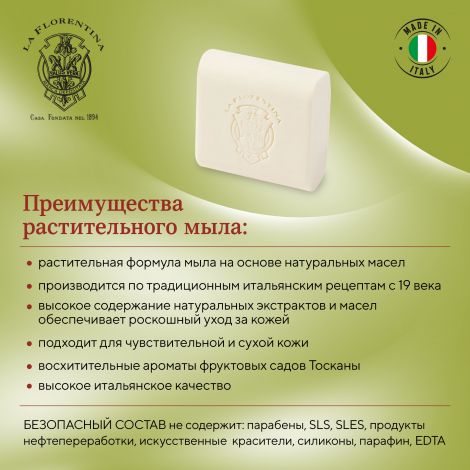 Ла Флорентина мыло лимон и имбирь 106г №2