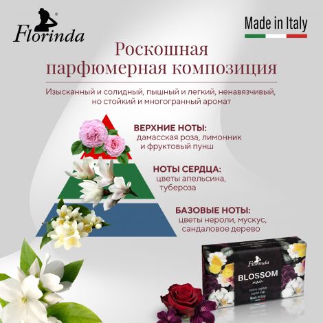 Флоринда мыло черные цветы 200г №4