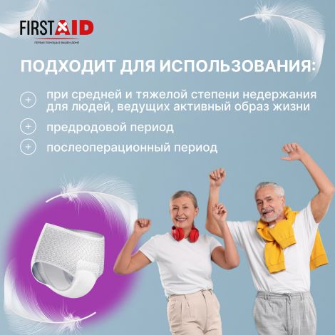 Ферстэйд трусы-подгузники д/взрослых р.L №10 №4