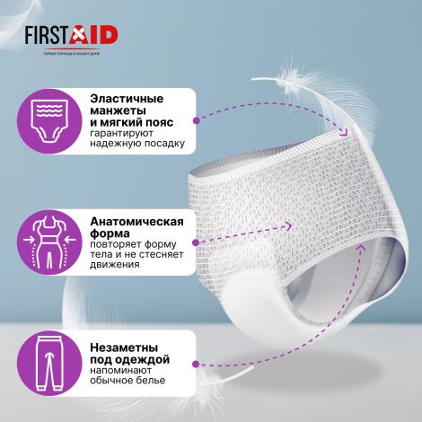 Ферстэйд трусы-подгузники д/взрослых р.L №10 №2