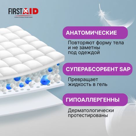 Ферстэйд трусы-подгузники д/взрослых р.L №10 №3