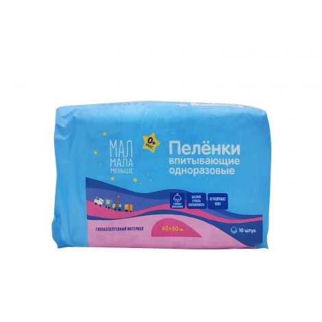 Мал Мала Меньше пеленки впитывающ. дет. одноразовые 60х60 №10