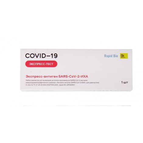 Rapid Bio экспресс-тест для выявления антигена коронавируса SARS-CoV-2