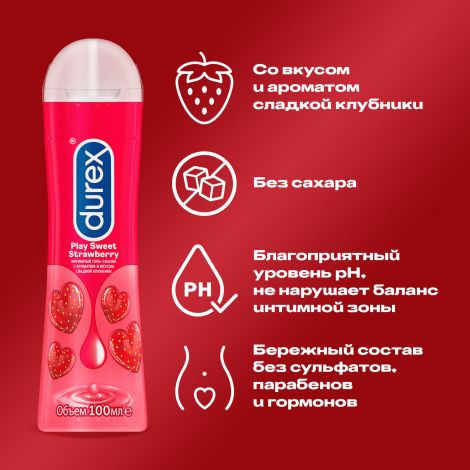 Дюрекс гель-смазка Плей сладкая клубника 100мл №3