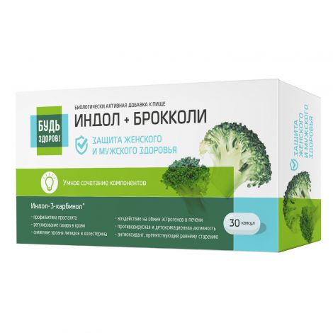 Будь Здоров! Индол+брокколи капс. 400мг №30 – купить в Москве, цена 494,00  руб в аптеке. Будь Здоров! Индол+брокколи капс. 400мг №30: отзывы,  инструкция по применению, код товара: 113857