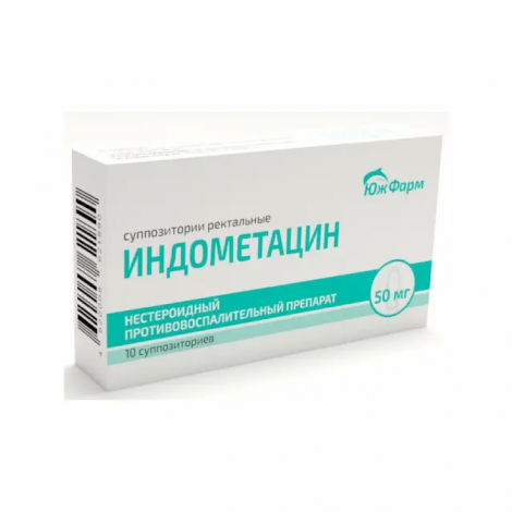Индометацин супп.рект. 50мг №10